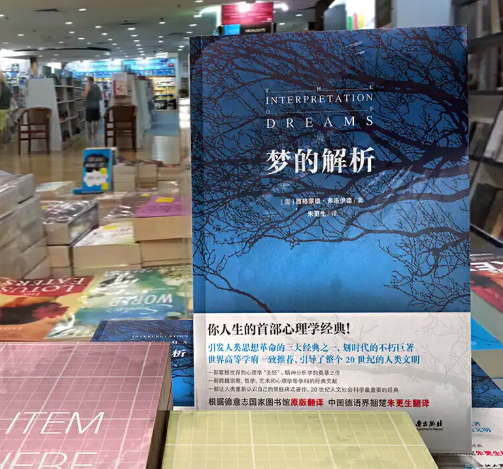 梦见家里被淹有什么征兆，梦见家里被淹了是什么征兆（梦是对人类愿望的满足）