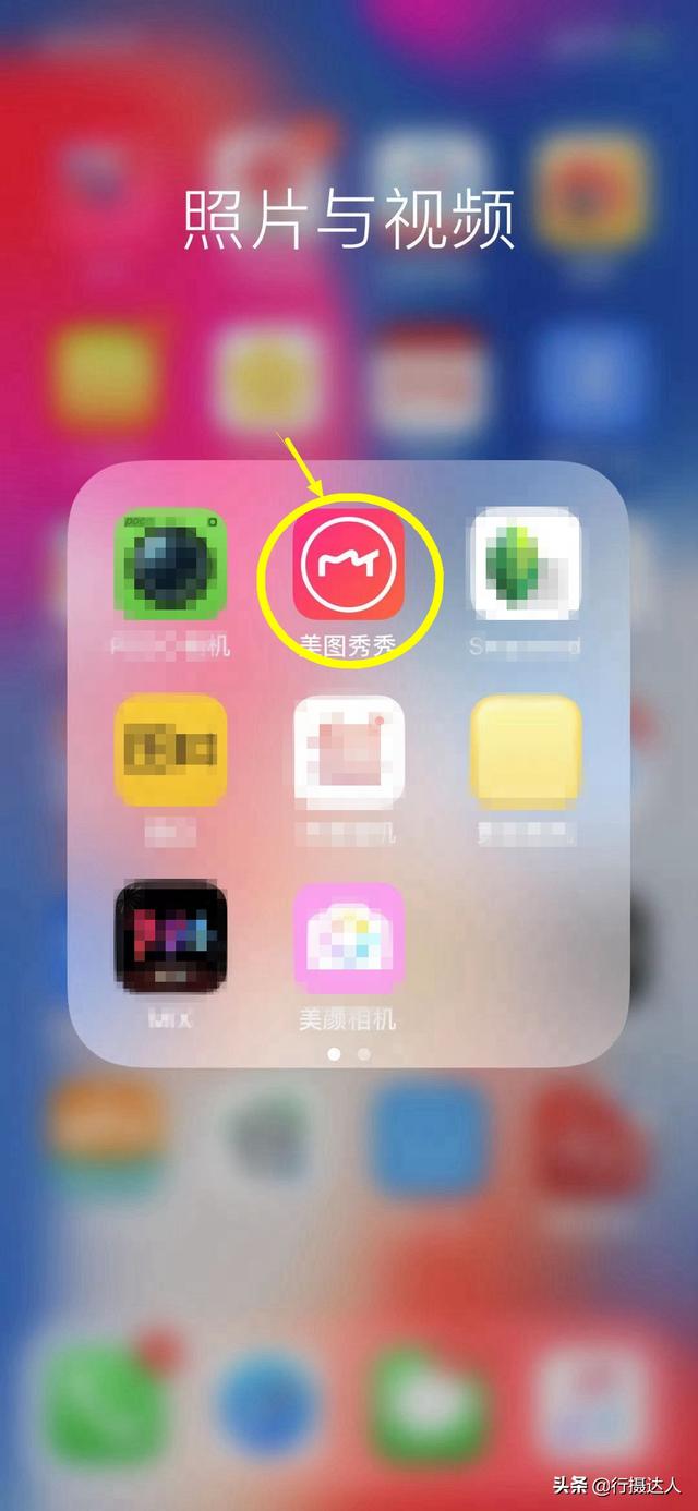 手机美图秀秀教程，美图秀秀教程 抠图换背景（照片用手机美图秀秀-人像美容-超清人像功能修图）