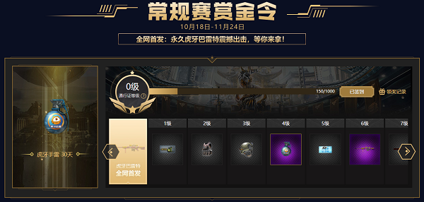 巴雷特毁灭预售，穿越火线英雄级武器发展史（15级即可领取永久）