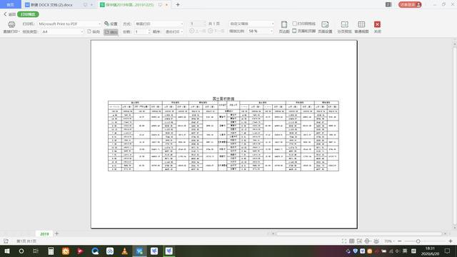 如何将表格打印在一张纸上，如何将Excel表格打印在一张纸上（Excel表格中诸多内容打印到一张纸上）