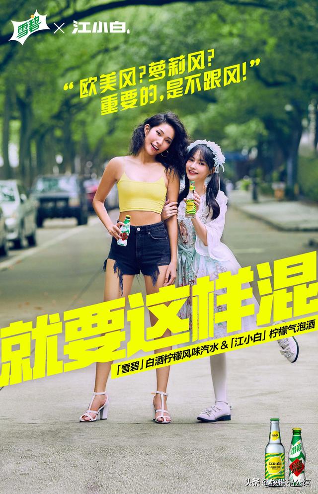 江小白加雪碧什么意思，江小白加雪碧什么意思图片（雪碧×江小白：跨界混搭）
