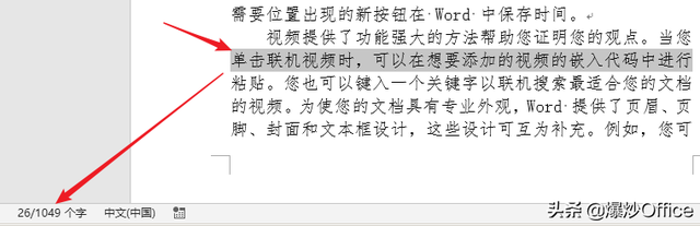 word怎么设置每行字数，2016怎么设置每页行数和每行字数（怎样控制Word文档一页的行数和每行的字数）