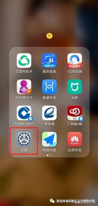 微信添加到桌面，微信如何实现快捷聊天（将“健康码”添加至手机桌面）