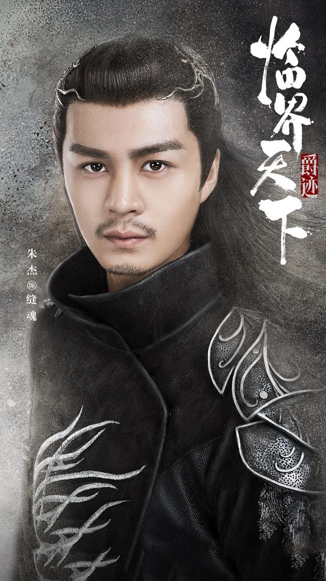 爵迹临界郑元畅专访，《爵迹临界天下》527燃魂开战