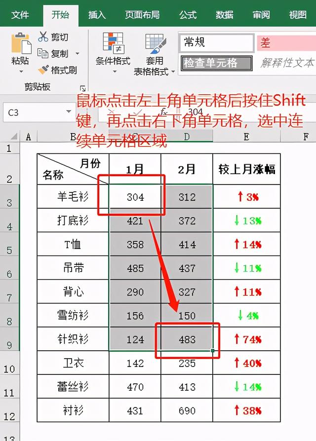 鼠标常用的5种操作，点点鼠标也能完成Excel工作