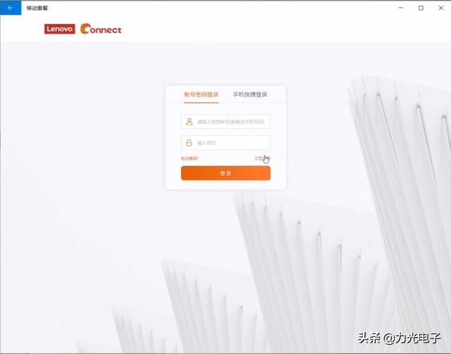 什么是联想账号，联想账号什么意思（LTE版机型如何激活4G流量套餐）