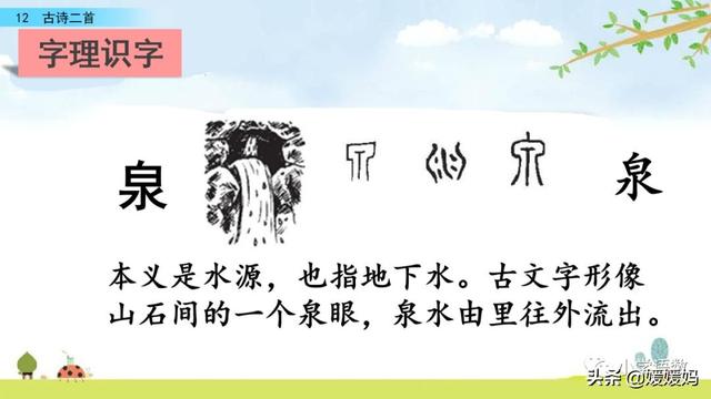 四时田园杂兴的诗意，《四时田园杂兴》的诗意是什么（一年级下册语文课文12《古诗二首》图文详解及同步练习）