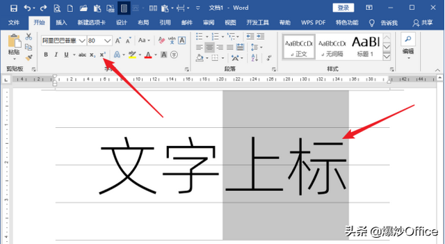 word角标，如何用word打出下脚标和上角标（Word文档文字上标下标功能详解）