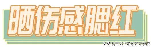 腮红的技巧与颜色选择，腮红的技巧与颜色选择图（这才是腮红的正确打开方式）