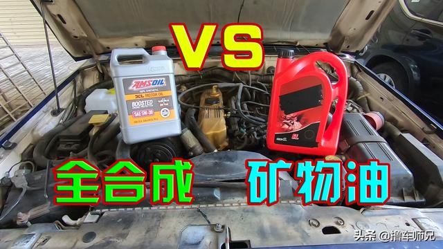 矿物油是什么油，矿物油是什么（合成油比矿物油高端）