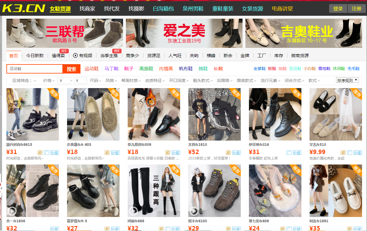 淘宝进货网(网店怎么开,大概需要多少钱)