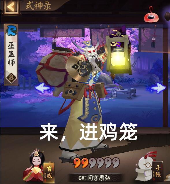 鸡笼警告什么意思，一笼鸡儿死齐齐是什么意思（阴阳师：玩家讨论给云外镜起名）