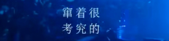 吻别英文版歌词谐音，把英语翻译成中文谐音的软件（不必试图去猜那些歌词为什么被乱改）