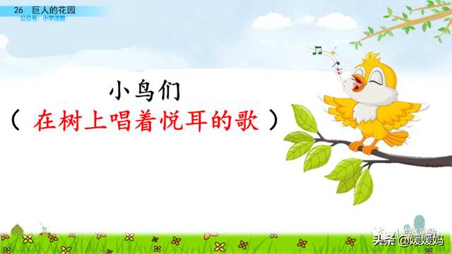 丛拼音，从拼音怎么写的（四年级下册语文第27课《巨人的花园》图文详解及同步练习）