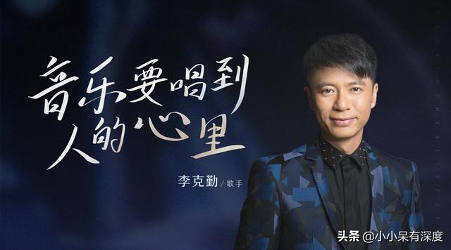 李克勤 - 再见演奏厅歌词是什么，李克勤红日原唱（李克勤老婆不仅低调）