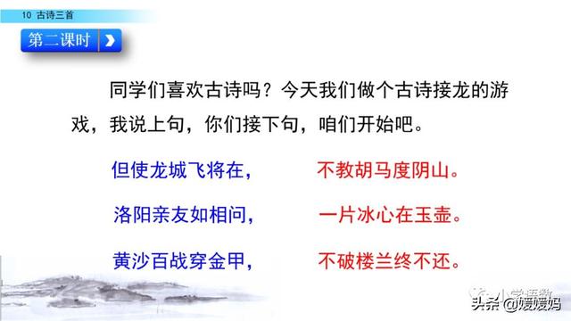 立根原在破岩中，立根原在破岩中里的破岩还是什么（六年级下册语文第10课《古诗三首》图文详解及同步练习）