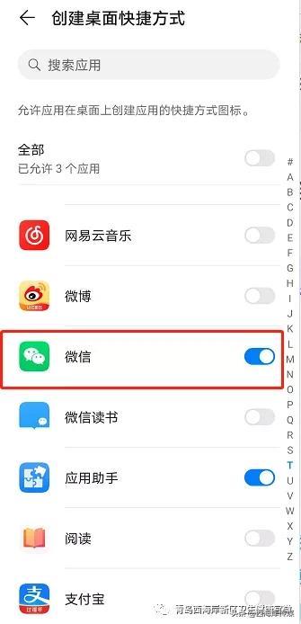 微信添加到桌面，微信如何实现快捷聊天（将“健康码”添加至手机桌面）