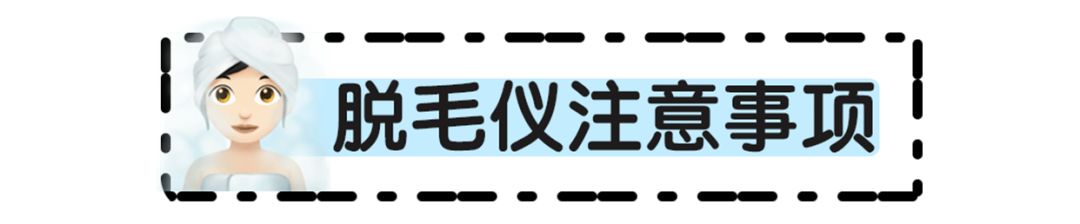 什么牌子的脱毛仪效果最好用，真人测评网上爆红的5台脱毛仪