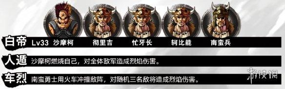 三国战纪圣火令在哪里，三国战纪火令牌哪里出（《吞食孔明传》全攻略详解）