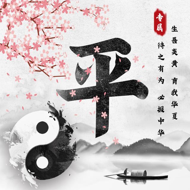 祖国大好河山图片，美丽中国  ??祖国的大好河山微信（中国风姓氏头像来袭）