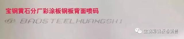 彩涂卷的特点是什么呢，彩涂卷质量好坏（宝钢总厂彩钢卷与宝钢分厂彩钢板产品标识与区分）