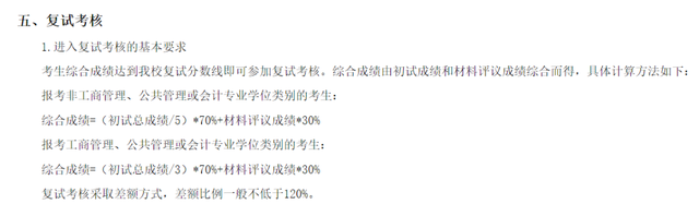 等额复试是什么意思，等额复试是不是一定能进（考研等额复试≈录取）
