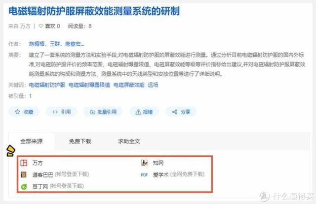 谷歌学术怎么下载，谷粉学术怎么下载文献（8个免费论文下载网站）