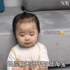 淘宝表情包(淘宝聊天表情包)