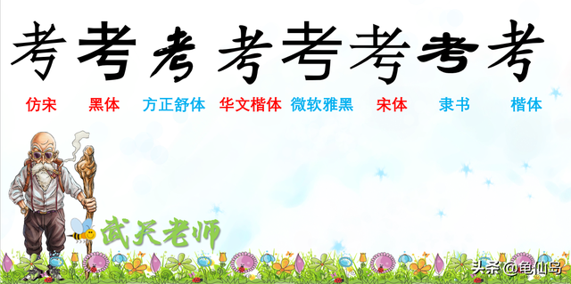 考字的笔顺是怎样的，考字的笔顺（考考你考字怎么写）