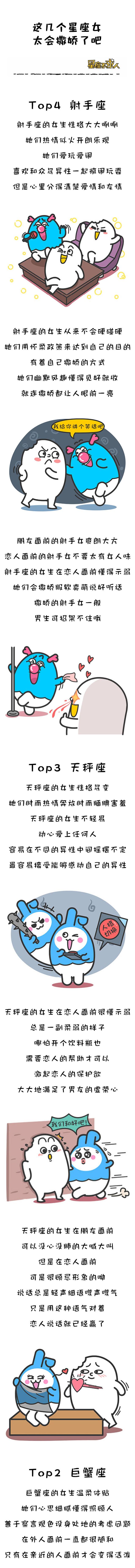 天秤女真正动情的表现，怎么判断天秤女动心了（这几个星座女太会撒娇了吧）