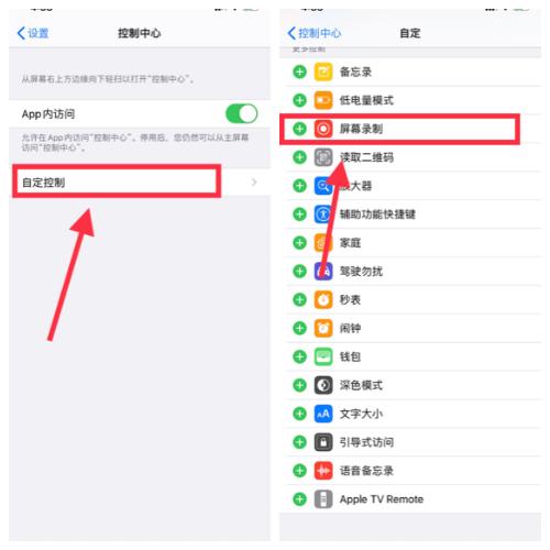 苹果手机录屏怎么没有声音，iPhone手机自带录屏没声音怎么处理（教你这样开启，还能录制声音呢）