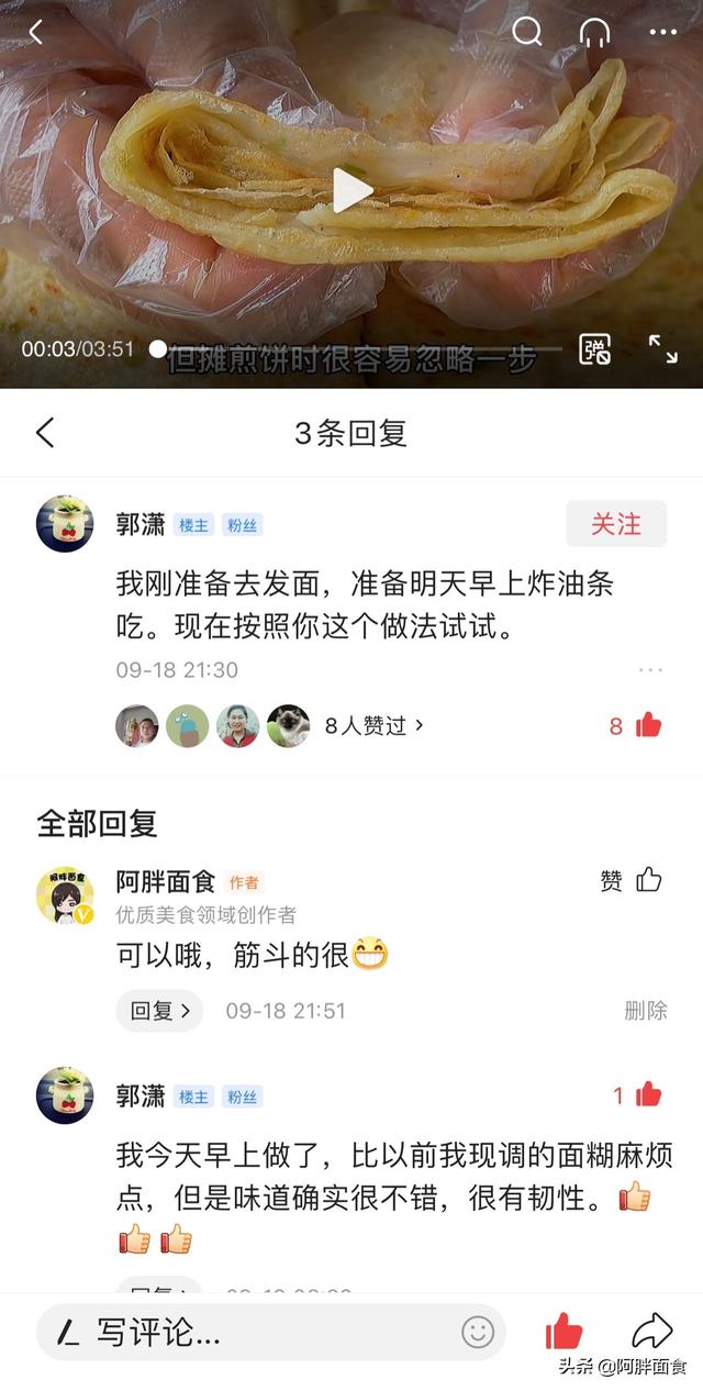 煎饼面糊怎么调最简单调法，摊煎饼很多人会做