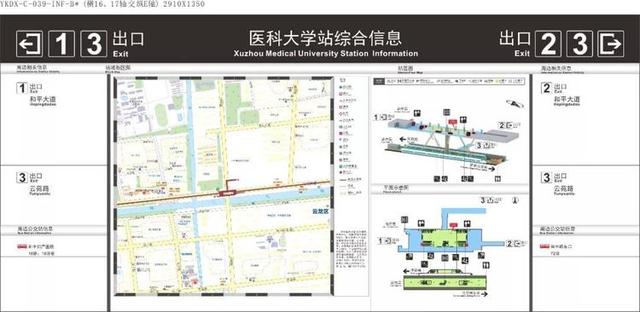 江苏徐州地铁一号线规划图，徐州地铁一号线18个站点出入口位置图曝光