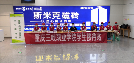 重庆三峡职业学院，重庆三峡职业学院2019年招生章程（重庆三峡职业学院2019年招生章程是什么）