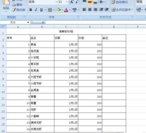 办公表格制作教程，word2010表格制作教程（如何使用电脑制作表格）