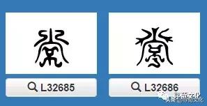 惠的五笔怎么打，惠五笔怎么打（常-汉字的艺术与中华姓氏文化荀卿庠整理）