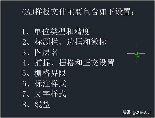 cad绘图格式，打开就是自己设置的样板