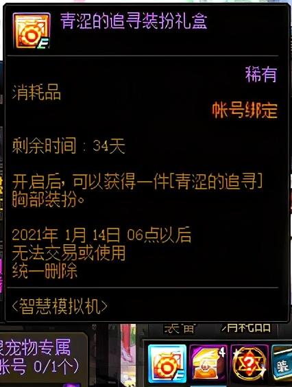 dnf技能模拟器，dnf虚拟加点器（DNF加点器）