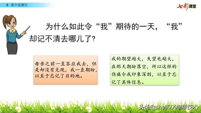 荒凉的反义词是什么，满意的反义词是什么（部编语文六年级语文下册第9课《那个星期天》）