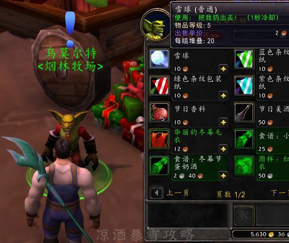 怎样完成冬幕节驯鹿梅森任务，驯鹿梅森在哪（魔兽世界：冬幕节成就攻略）