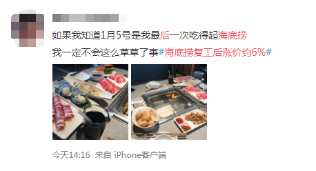 海底捞折扣券如何领取，海底捞折扣券如何领取微信（海底捞“偷偷”涨价了？​）