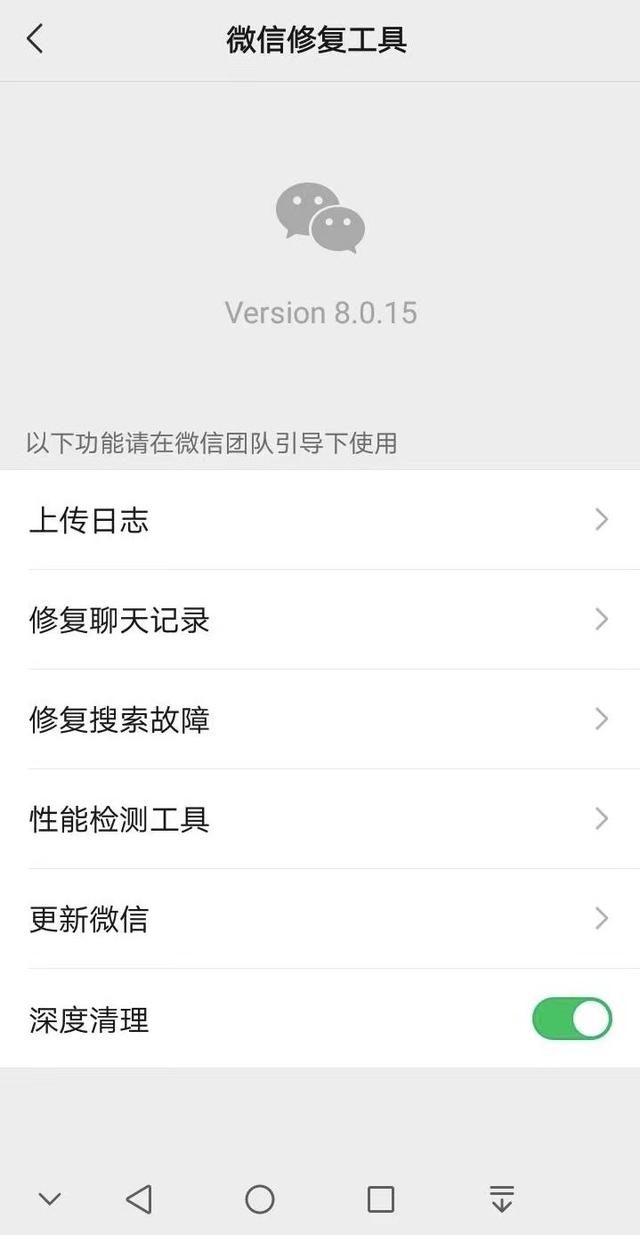 微信如何更改实名认证，华为手机微信如何更改实名认证（微信小号和深度清理都来）