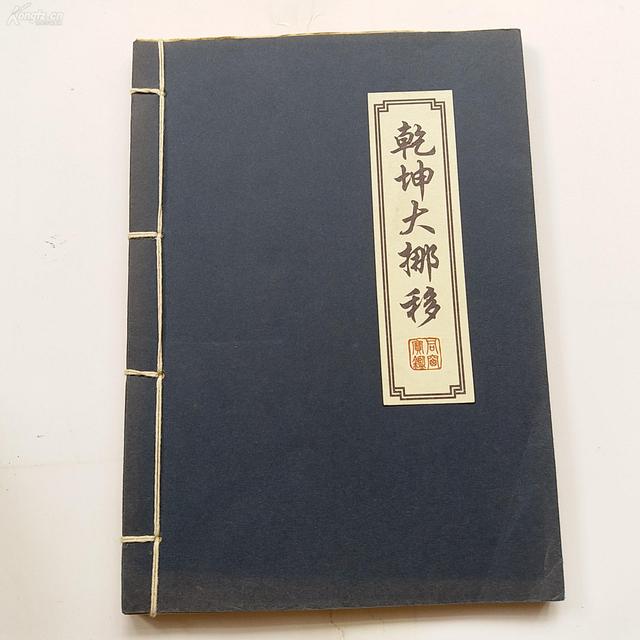 金庸小说里的十大绝世武功,金庸武侠小说中的十大绝世武功 金庸小说里的十大绝世武功,金庸武侠小说中的十大绝世武功