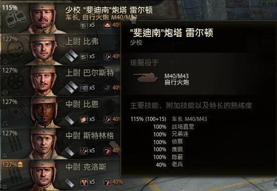 m40143，LV老花中包M40143款在南京德基广场1楼专柜卖多少钱请南京的朋友告诉我谢（战场保姆丨二战M系自行火炮）