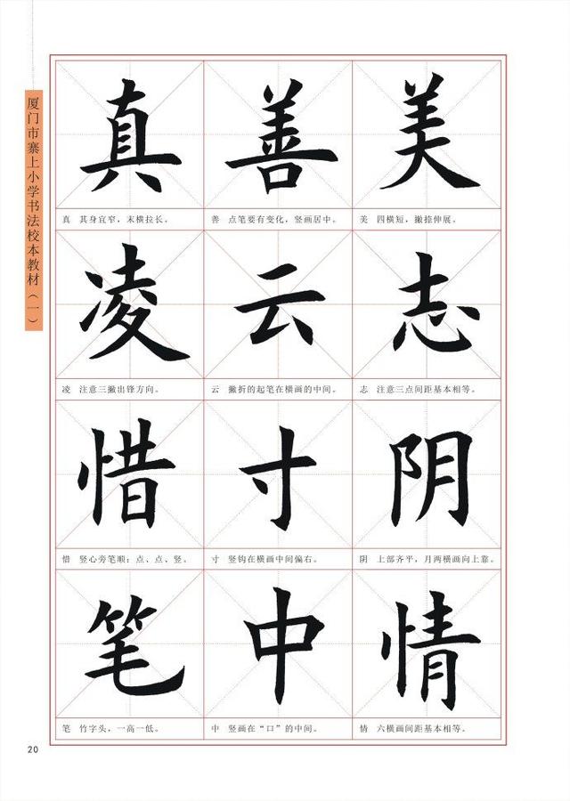 毛笔楷书入门教程，毛笔楷书入门教程百度云（王丙申高清书法字帖《毛笔楷书入门教程》）