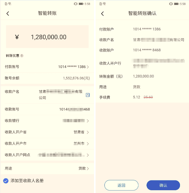 手机银行转账限额多少，单日限额怎么解除（手机转账300万能实现吗）