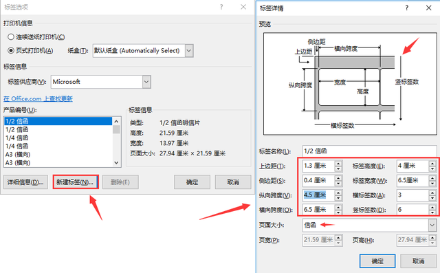 桌牌打印模板word，如何用word快速制作打印会议坐席牌、桌牌（word邮件合并套打座位牌）