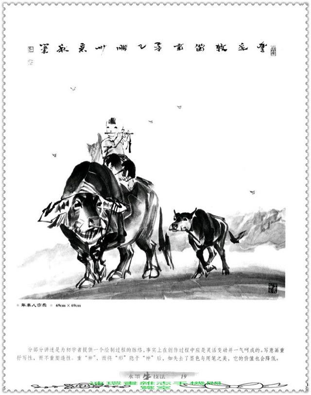 水墨国画牛画法，中国画水墨牛技法