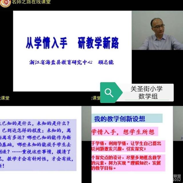 什么是真正的生本，什么是本生（洛阳养成教育十二校联盟第178次活动——数学学科教师培训）