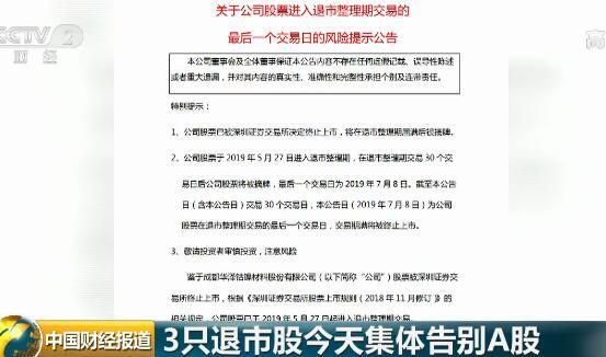 股票退市后股民手上的股票怎么办，退市后股东手中的股票怎么办（来自股民的灵魂拷问）